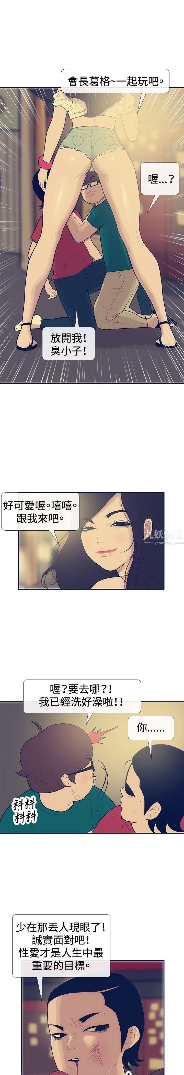 極致性愛寶典第22話
