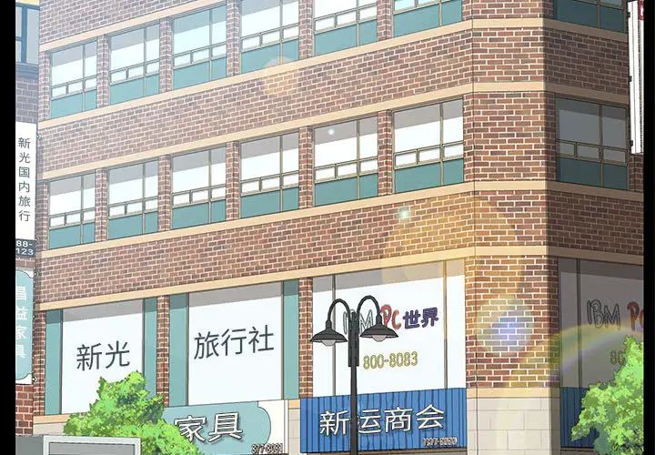 上門徒弟第1话