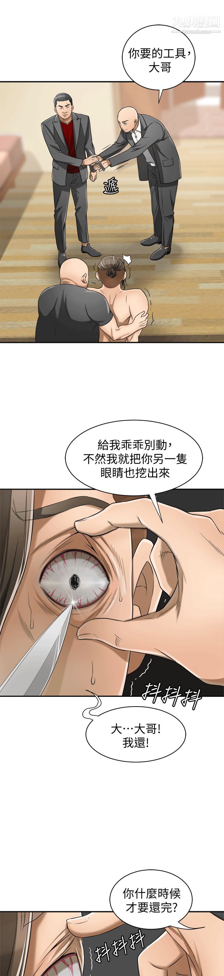 我要抢走她第9话-正式开始诱惑