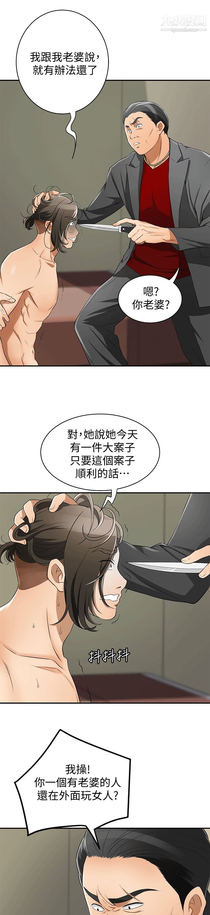 我要抢走她第9话-正式开始诱惑