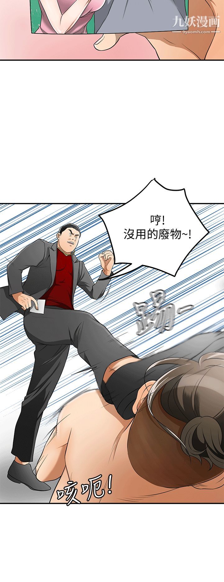 我要抢走她第9话-正式开始诱惑