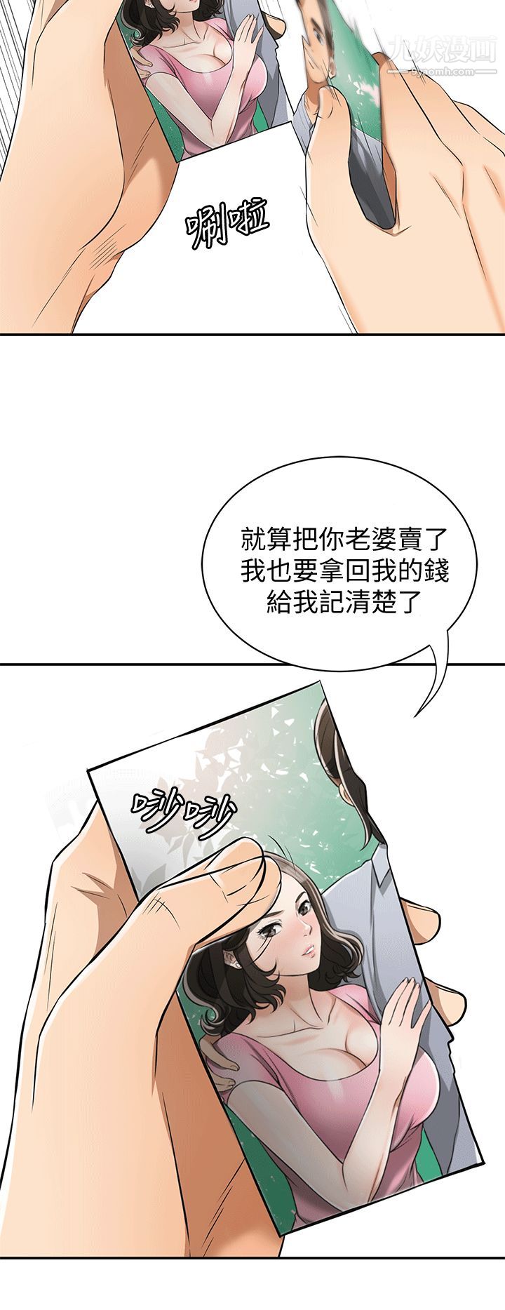 我要搶走她第9話-正式開始誘惑