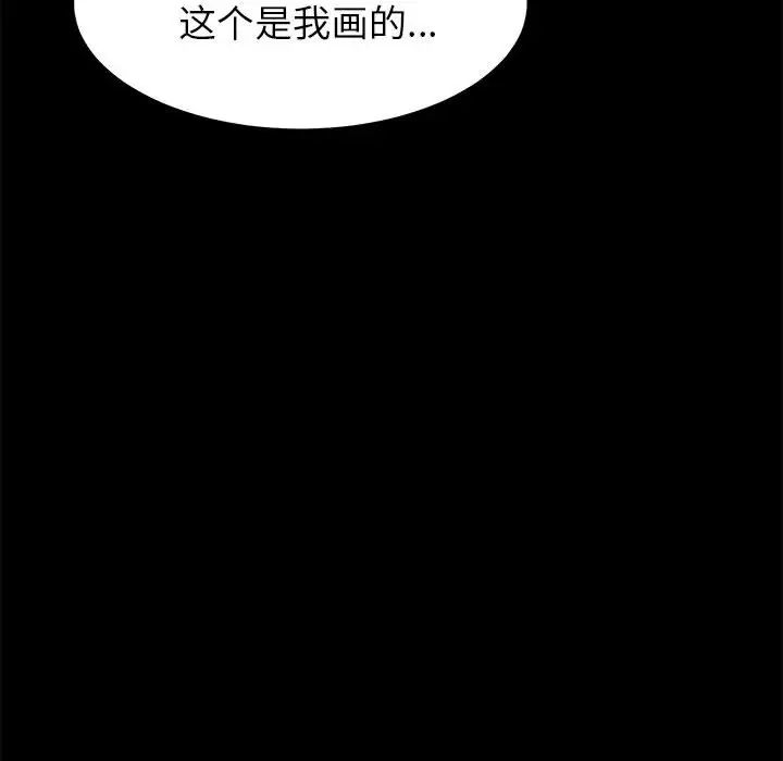 上门徒弟第1话