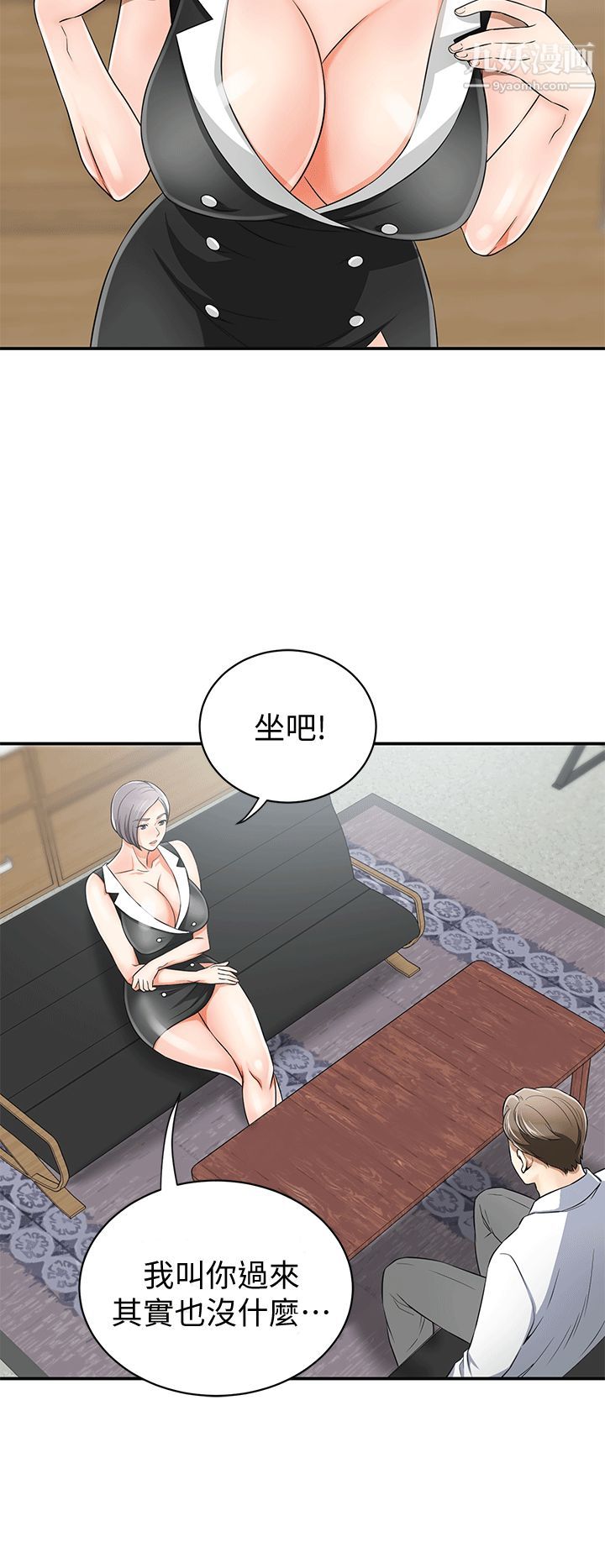 我要抢走她第9话-正式开始诱惑