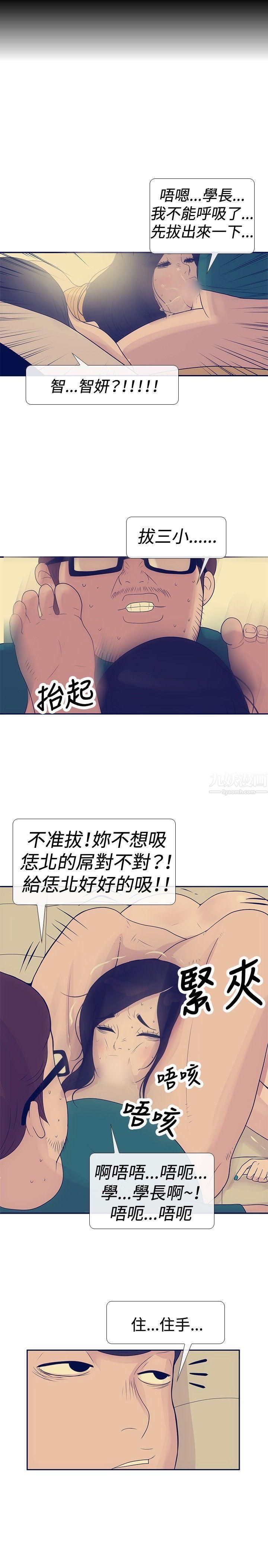 极致性爱宝典第24话