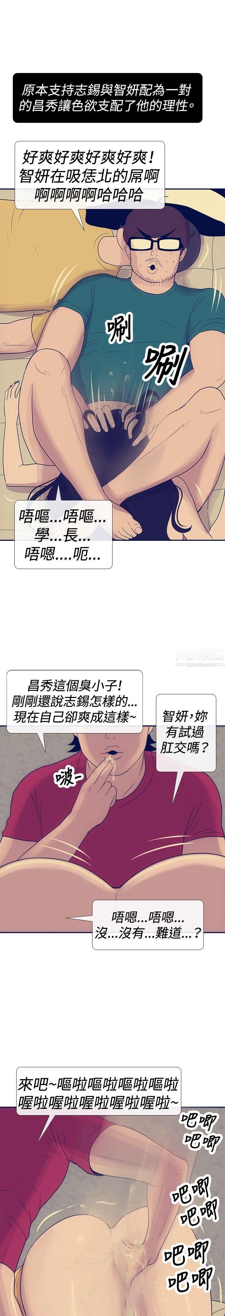 極致性愛寶典第24話