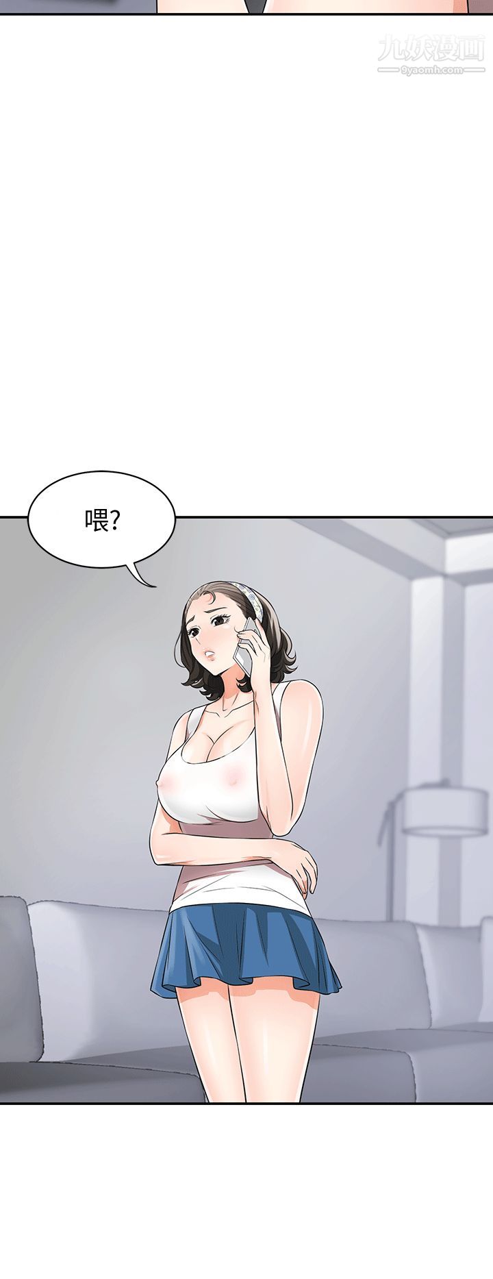 我要抢走她第9话-正式开始诱惑