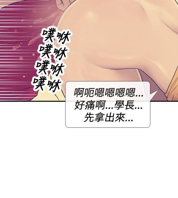 極致性愛寶典第24話