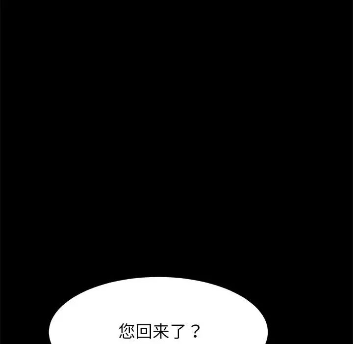 上门徒弟第1话