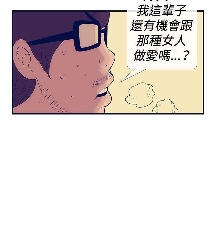 极致性爱宝典第24话
