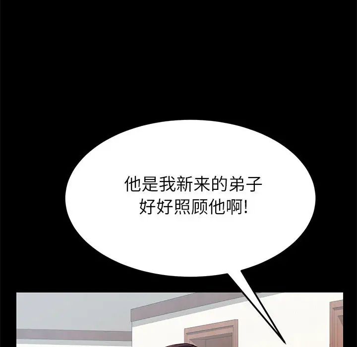 上门徒弟第1话