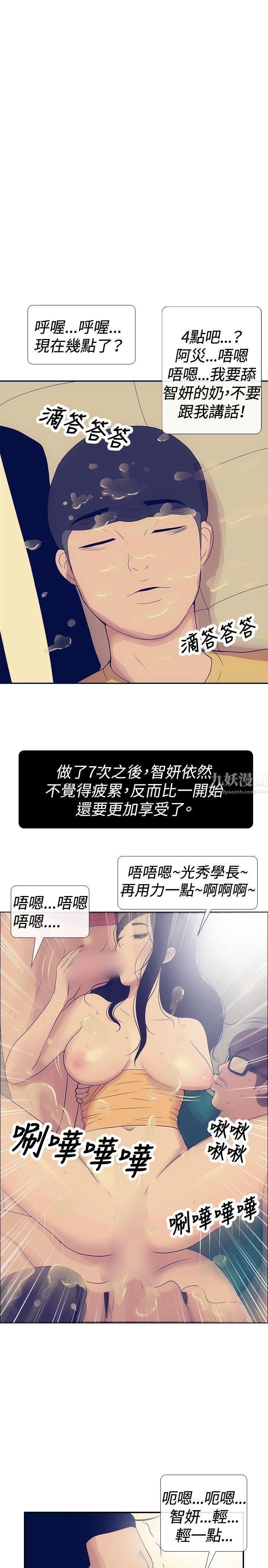 极致性爱宝典第24话