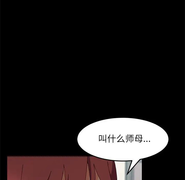 上门徒弟第1话