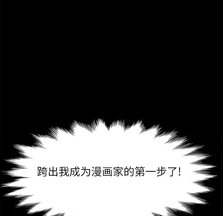 上门徒弟第1话