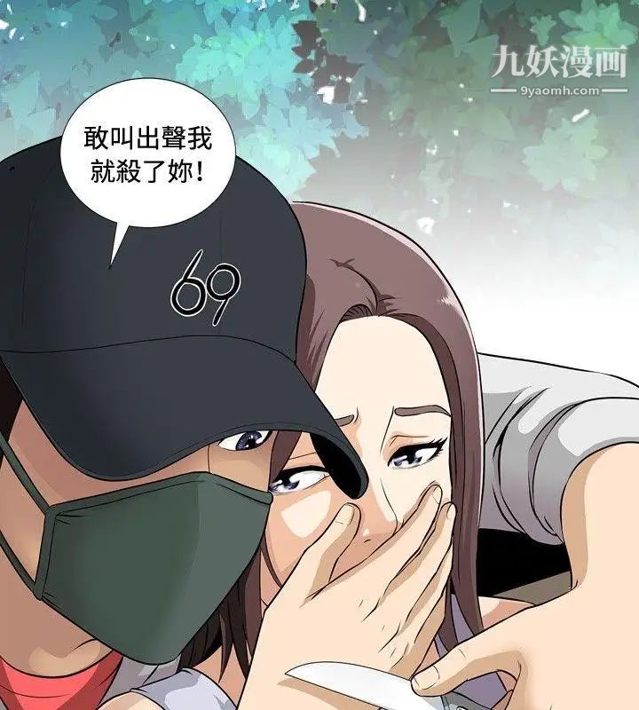 危險性遊戲第1話