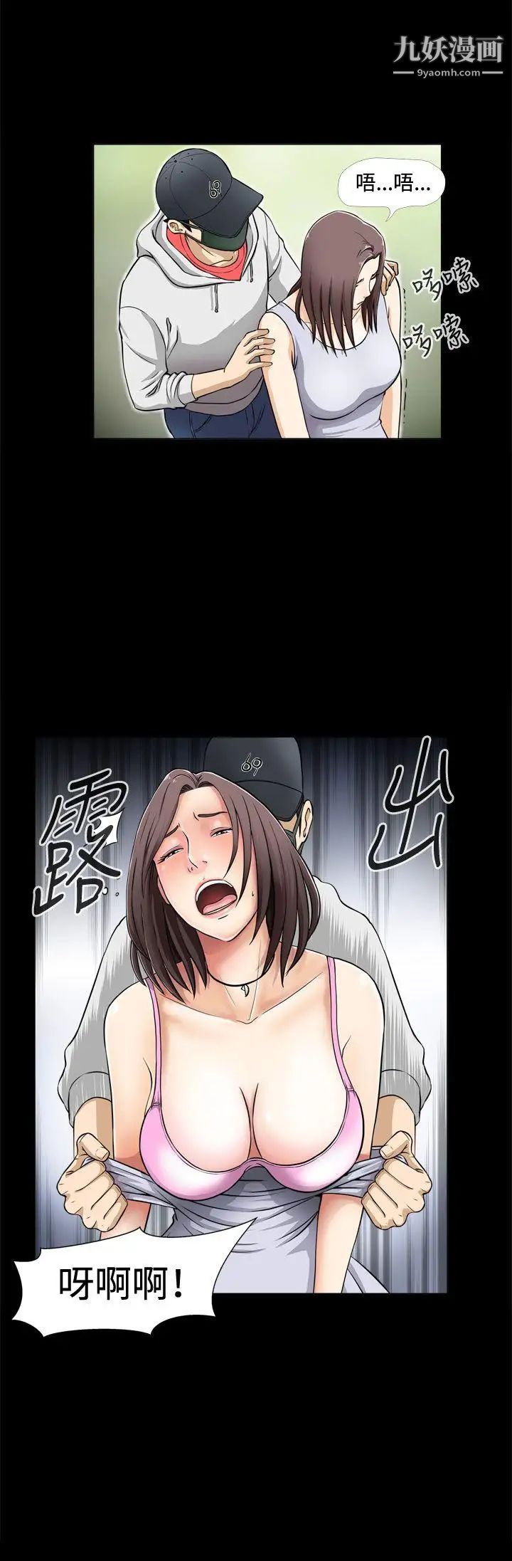 危险性游戏第1话