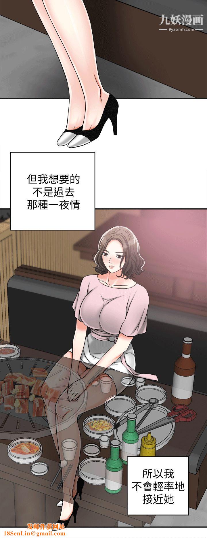 我要抢走她第11话-被次长发现的幽会