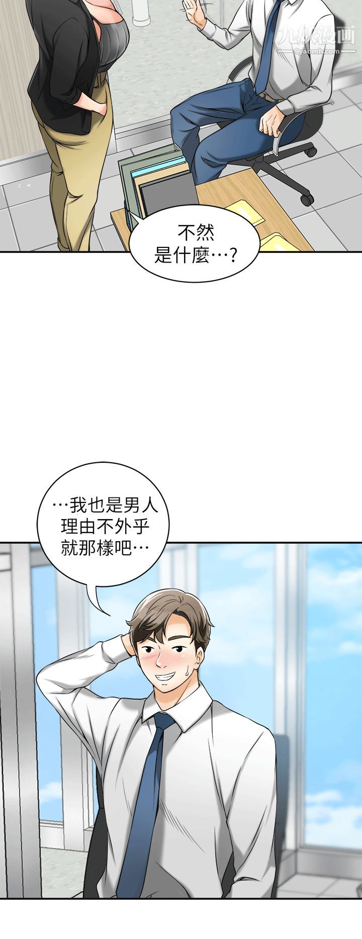 我要抢走她第12话-钱债肉偿