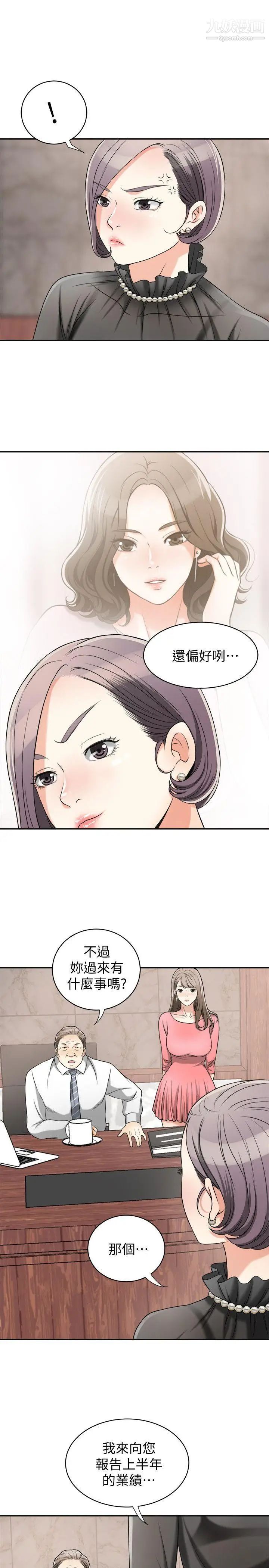 我要抢走她第13话-送给你的生日礼物