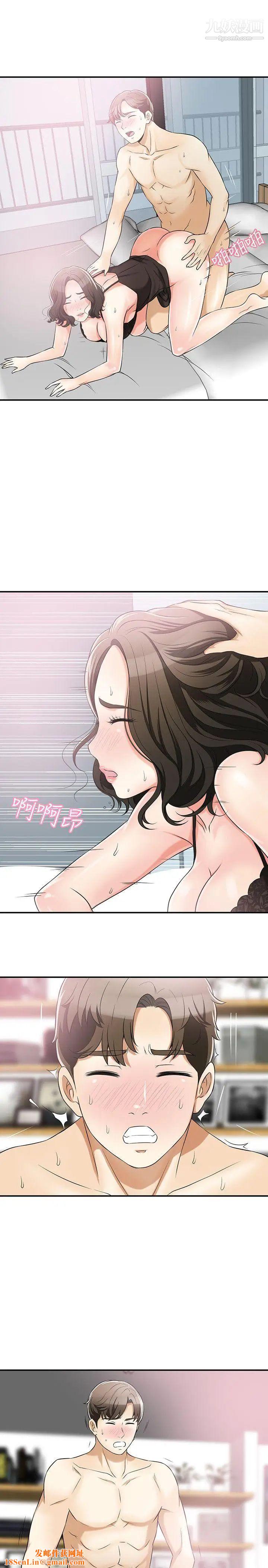 我要抢走她第14话-你老婆早晚是我的!