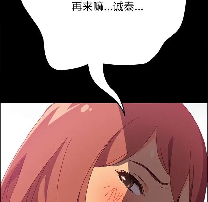 上門徒弟第2话