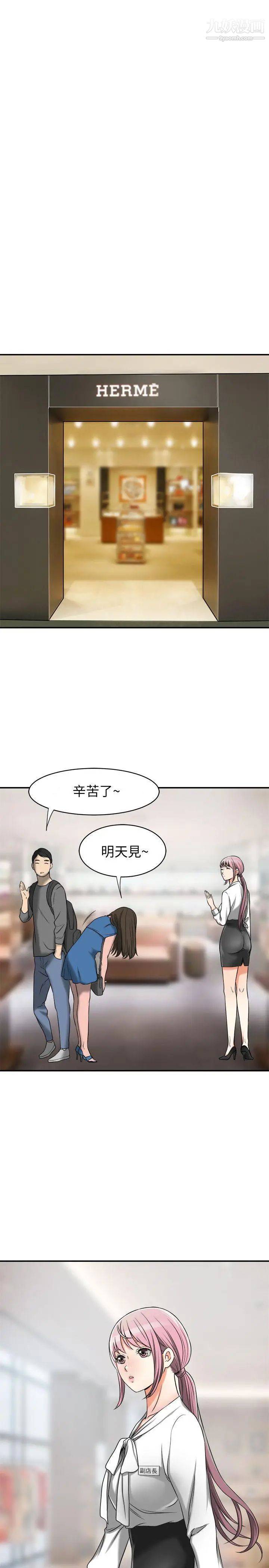我要抢走她第14话-你老婆早晚是我的!