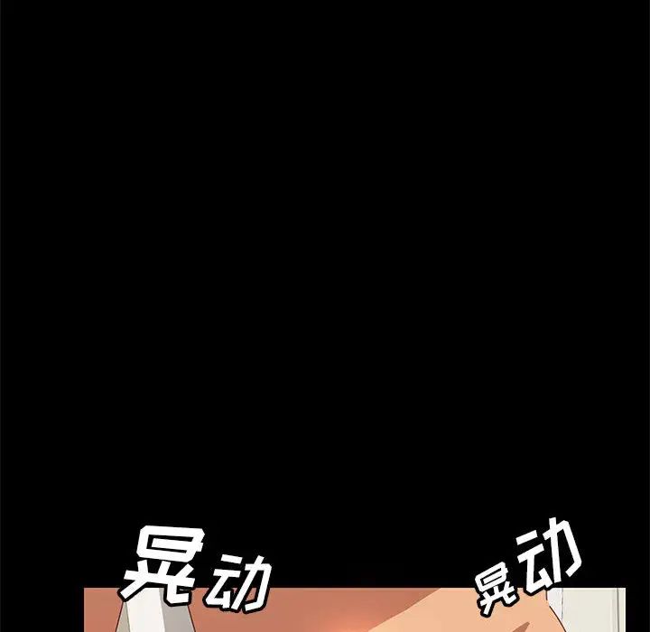 上門徒弟第2话