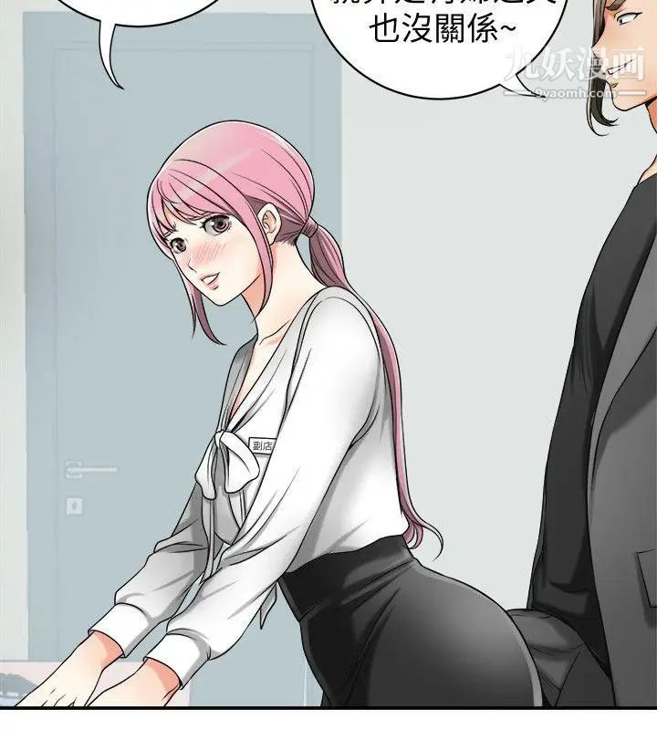 我要搶走她第14話-你老婆早晚是我的!