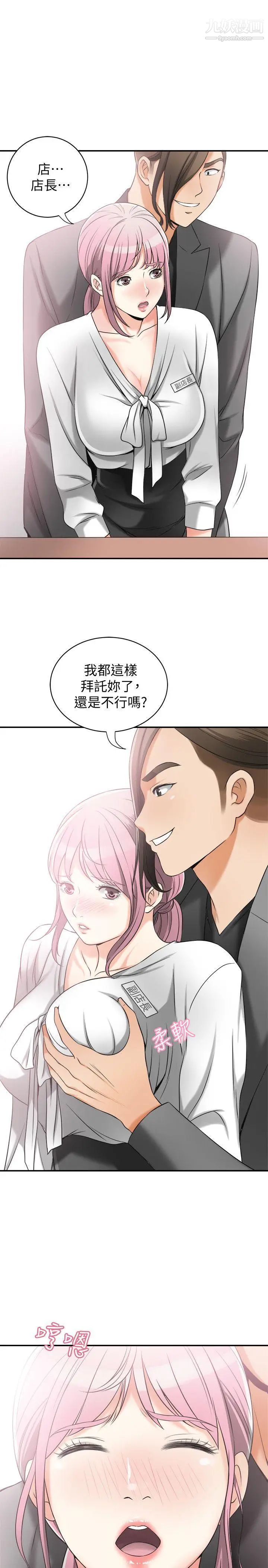 我要搶走她第14話-你老婆早晚是我的!