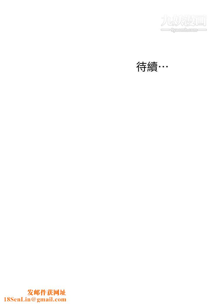我要搶走她第14話-你老婆早晚是我的!
