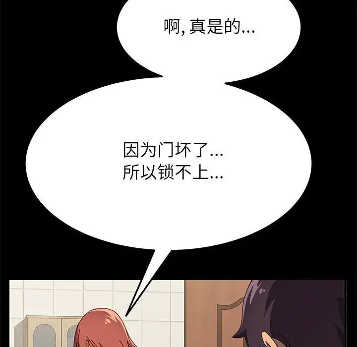 上门徒弟第2话