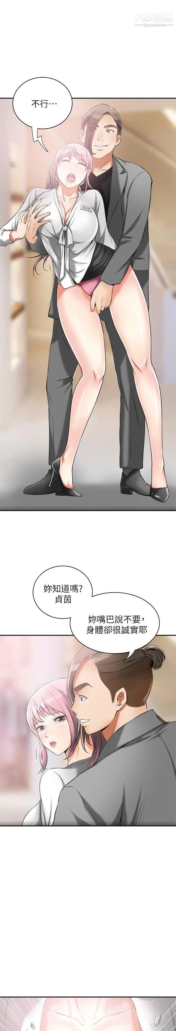 我要抢走她第15话-有妇之夫的特别请求