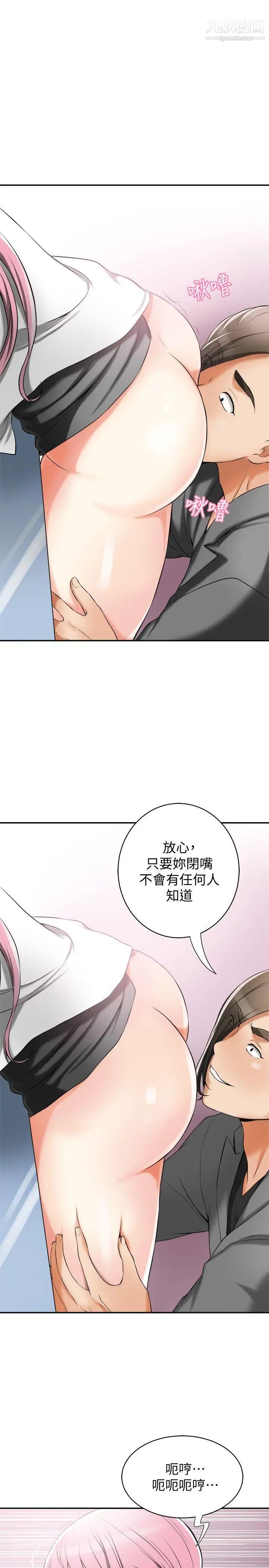 我要抢走她第15话-有妇之夫的特别请求
