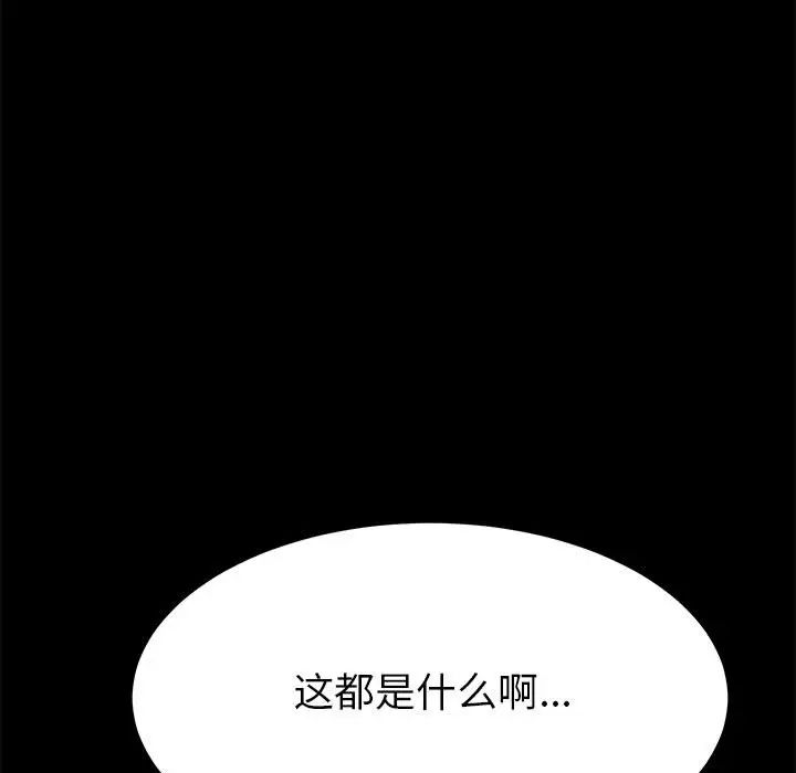 上门徒弟第2话