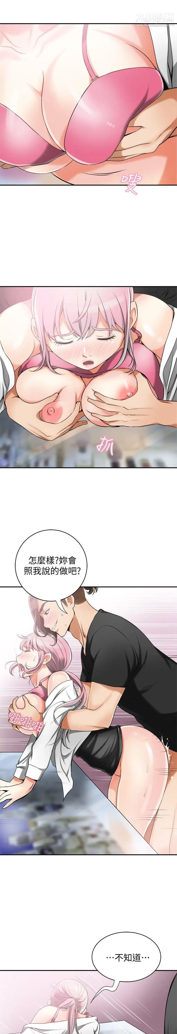 我要搶走她第15話-有婦之夫的特別請求