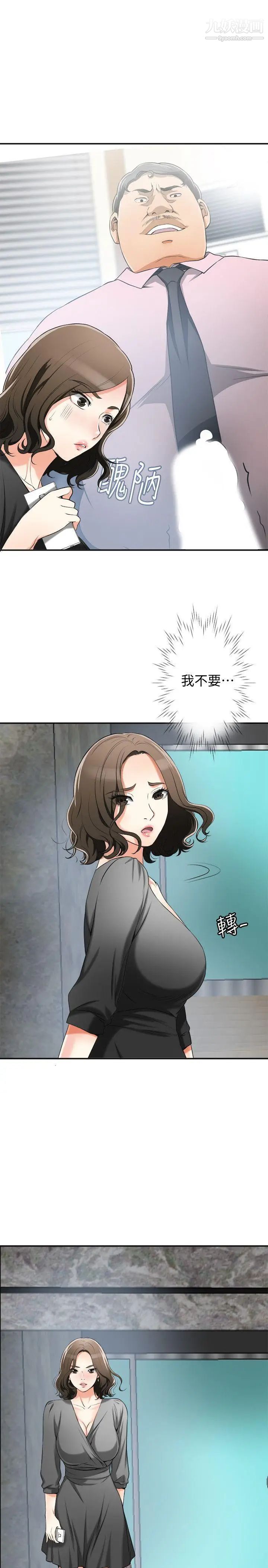 我要抢走她第15话-有妇之夫的特别请求