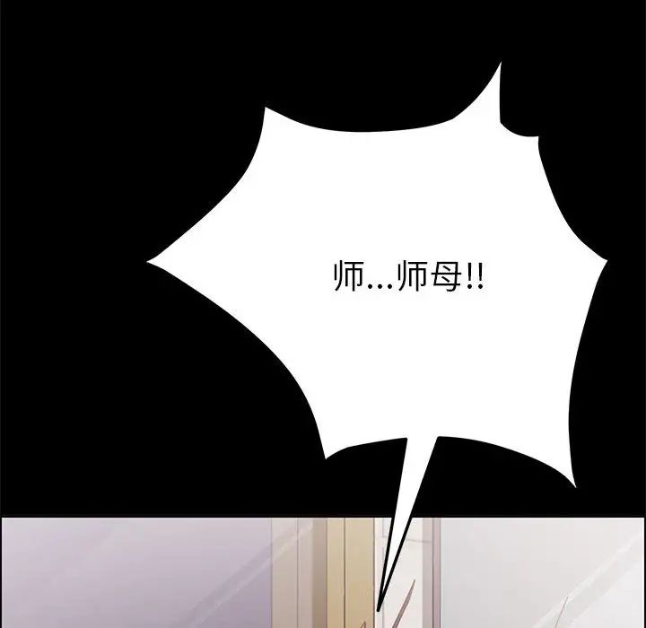 上门徒弟第2话