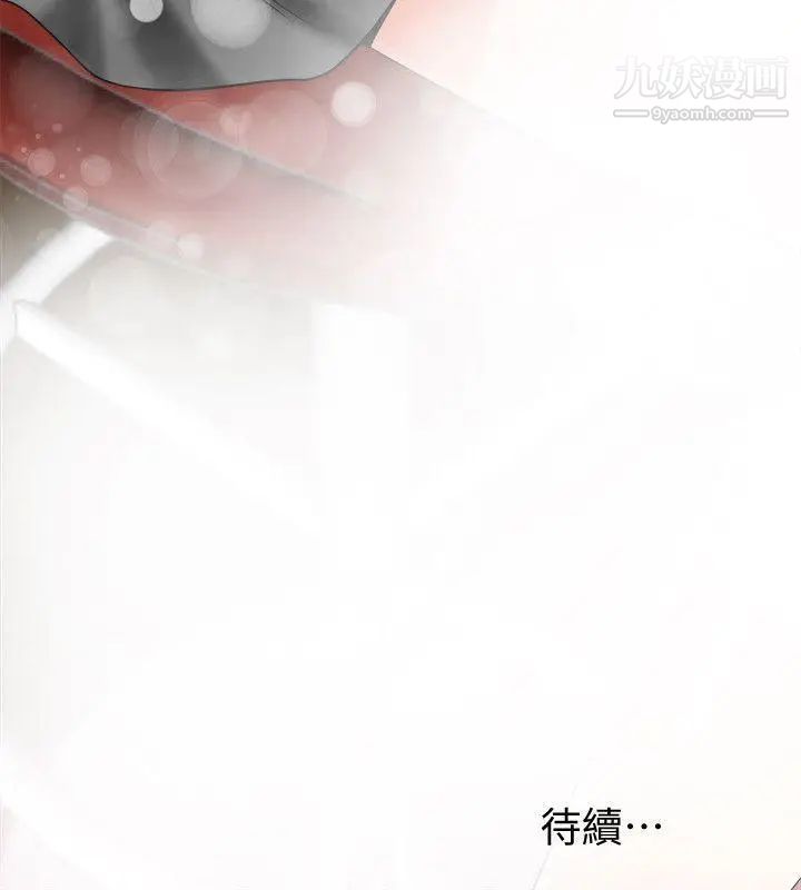 我要搶走她第15話-有婦之夫的特別請求