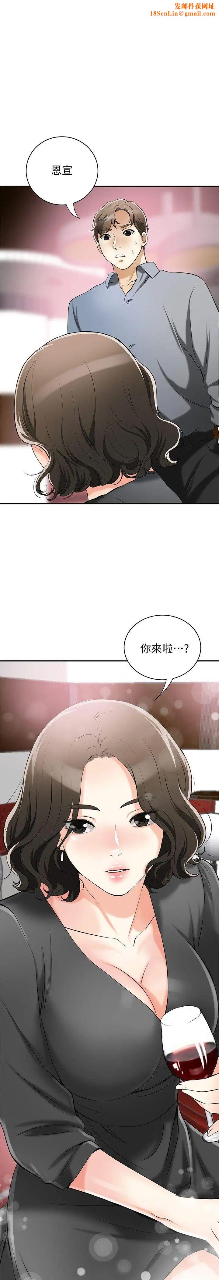 我要抢走她第16话-打断激烈性爱的不速之客