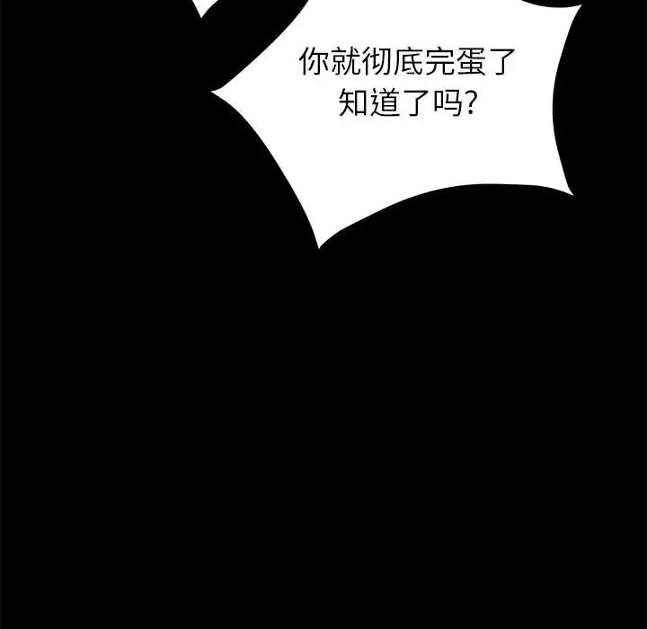 上門徒弟第2话
