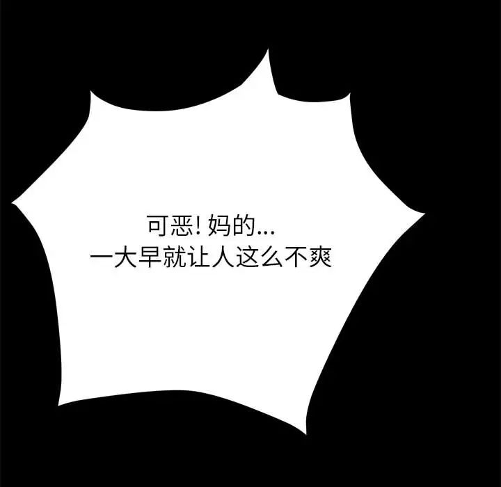 上门徒弟第2话