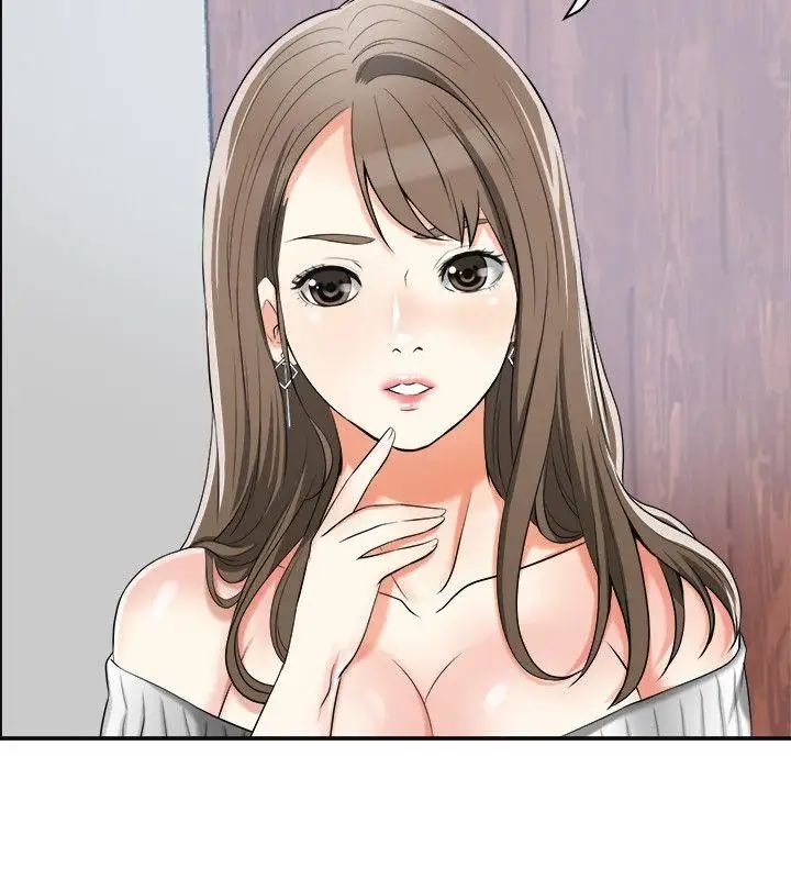 我要搶走她第16話-打斷激烈性愛的不速之客