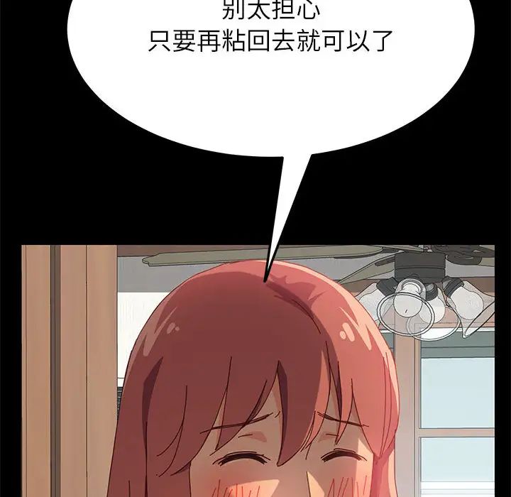 上门徒弟第2话