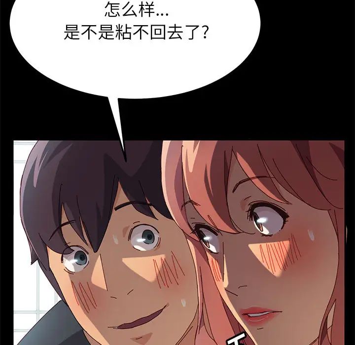 上门徒弟第2话