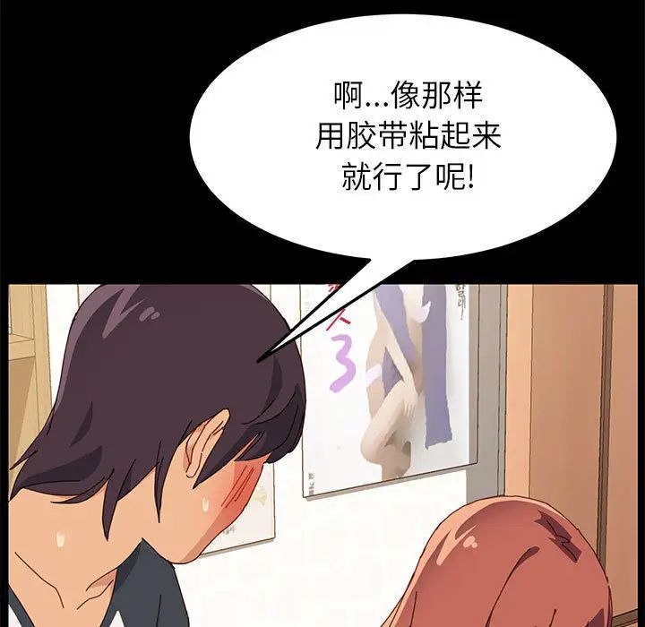 上门徒弟第2话