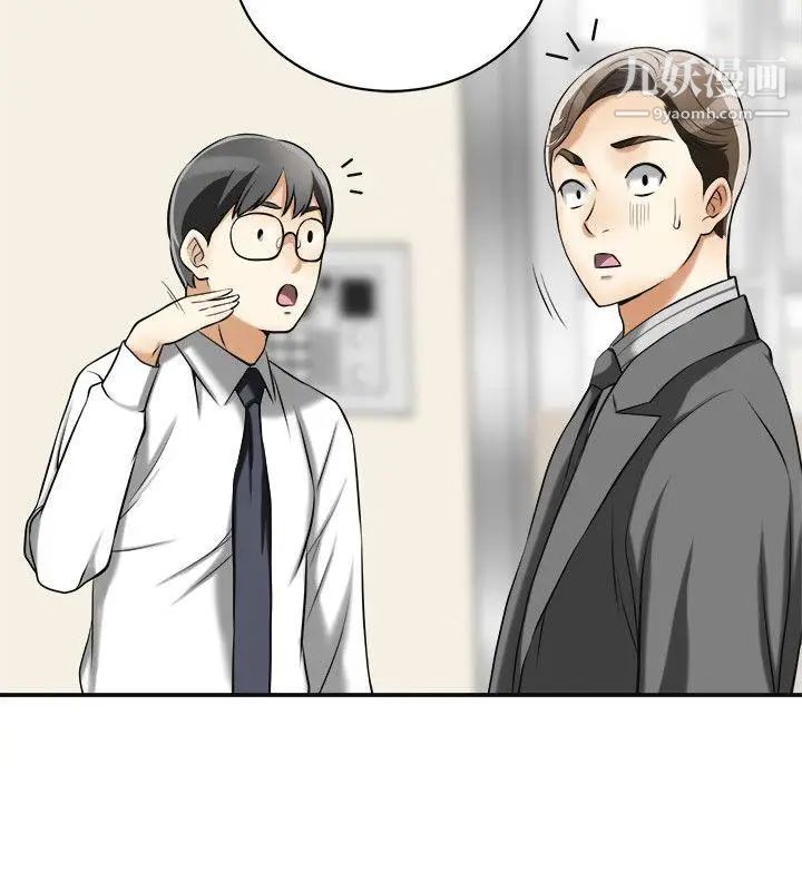 我要搶走她第17話-可以在這裡做這種事嗎