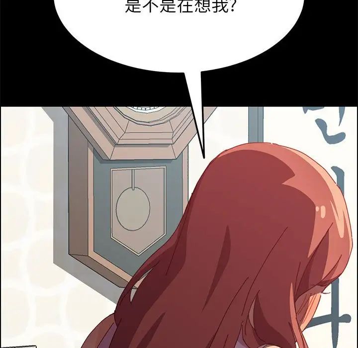 上门徒弟第3话