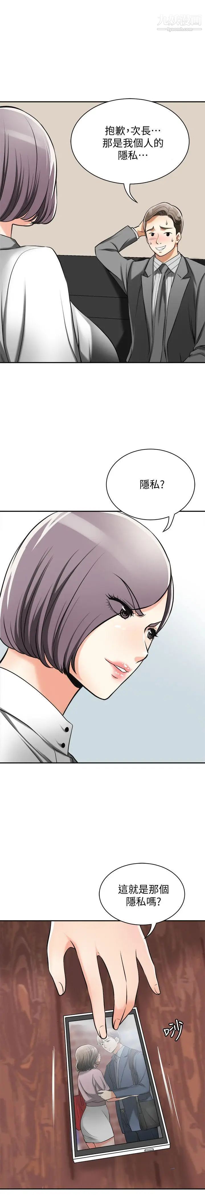 我要搶走她第17話-可以在這裡做這種事嗎