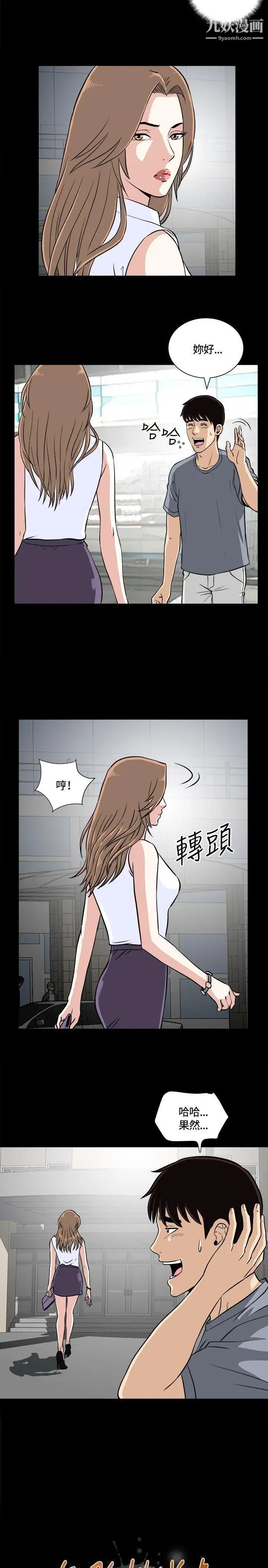 危险性游戏第11话