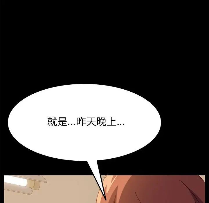 上门徒弟第3话